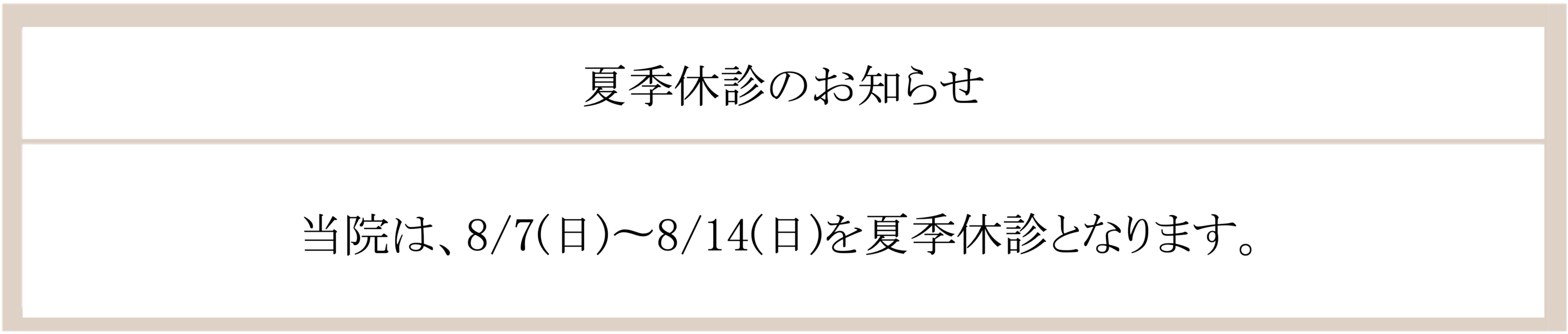 新着情報